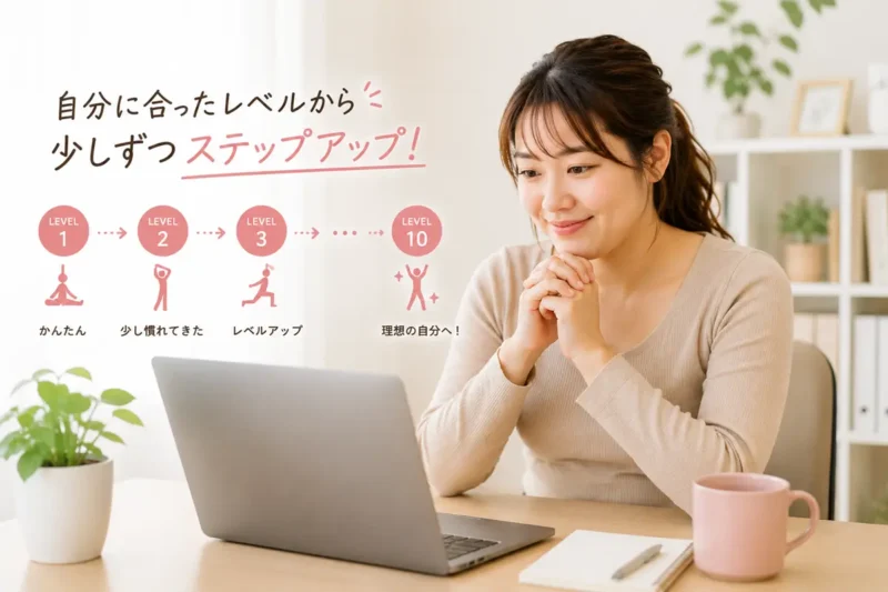 自分に合ったレベルから進められるダイエット方法を見つけた女性